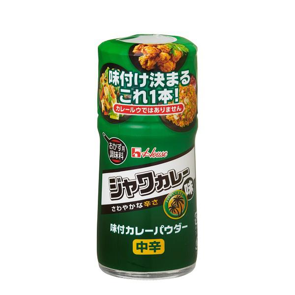 味付カレーパウダー　ジャワカレー味
