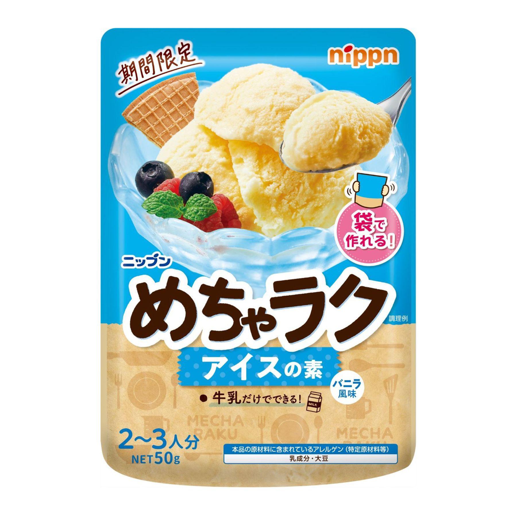 ニップン　めちゃラクアイスの素　バニラ風味（期間限定）