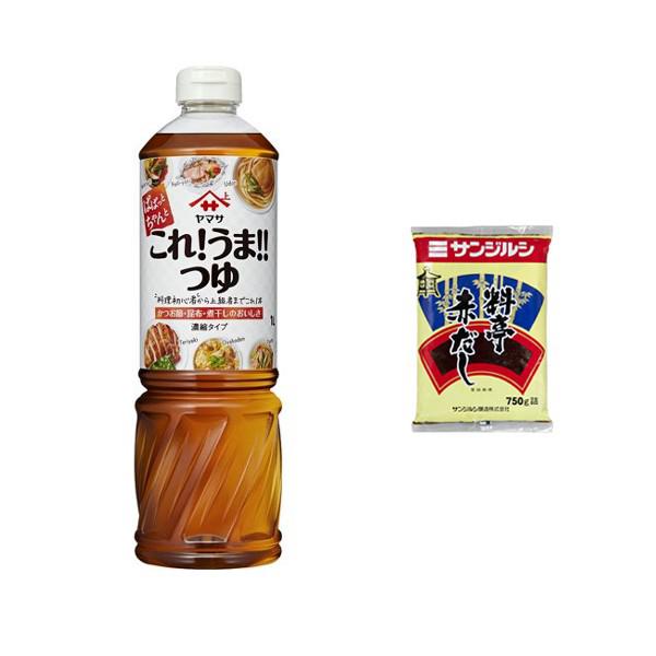 ヤマサ ぱぱっとちゃんと これ!うま!!つゆ×サンジルシ 料亭赤だしコラボレシピ