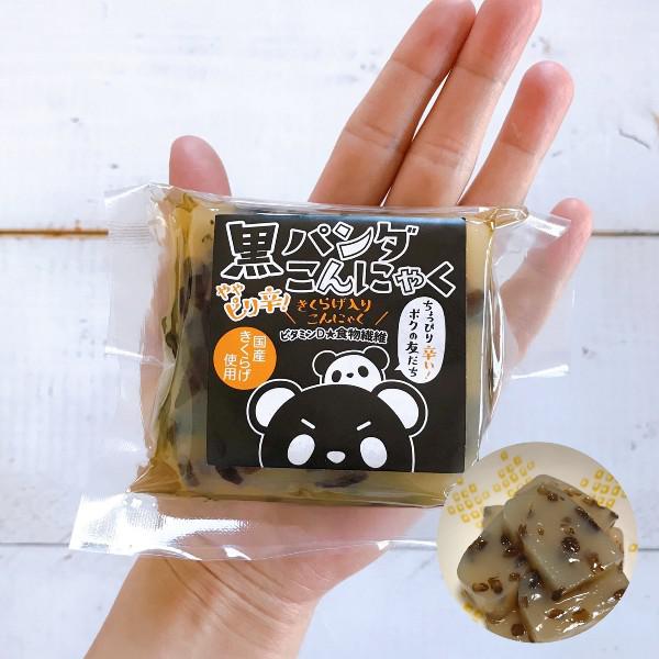 黒パンダこんにゃく