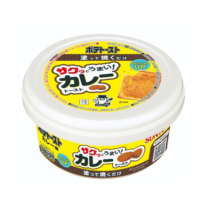 ポテトースト カレー味