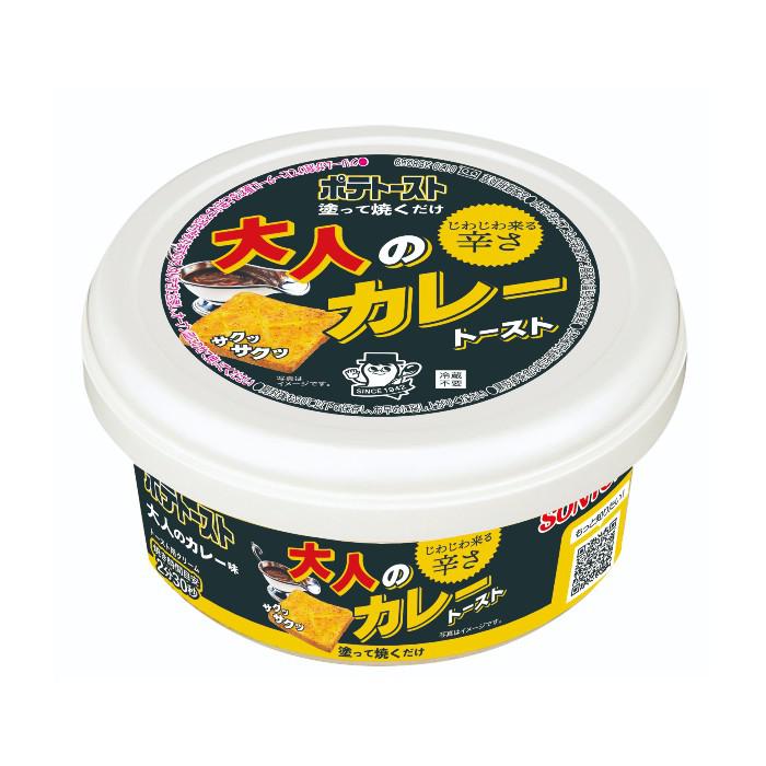 ポテトースト 大人のカレー味