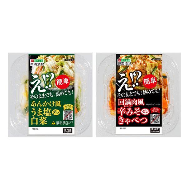 辛みそダレキャベツ・うま塩ダレ白菜