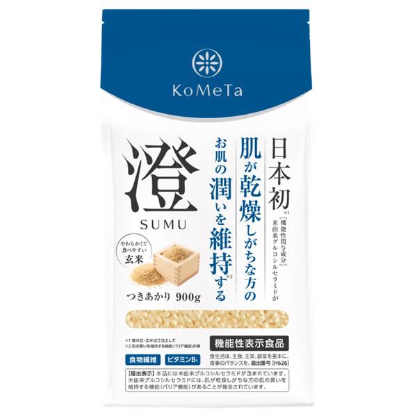 お肌の潤いを維持する加工玄米“澄SUMU”