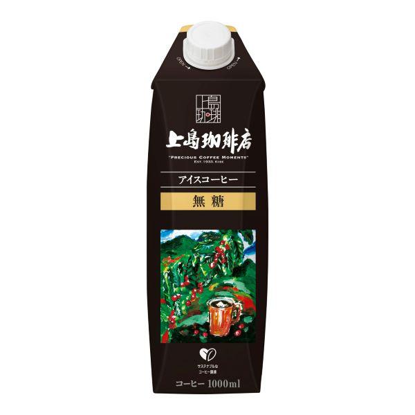 上島珈琲店 アイスコーヒー 無糖 1000ml
