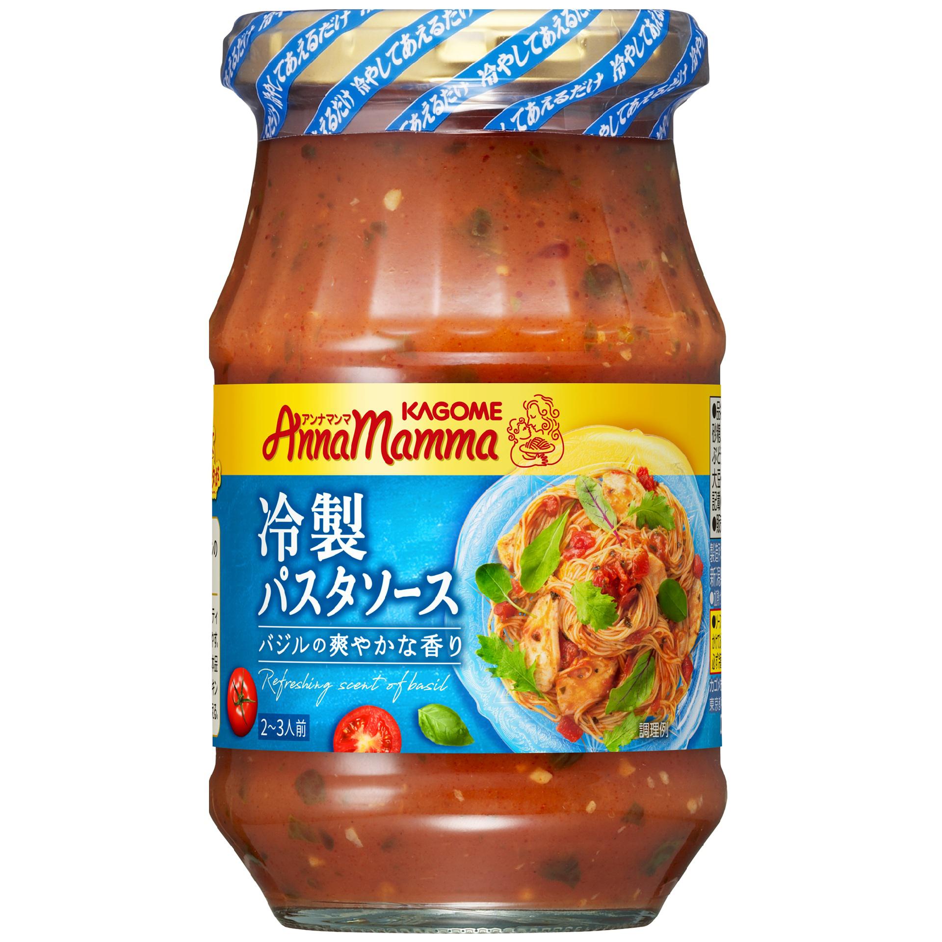 アンナマンマ 冷製パスタソース