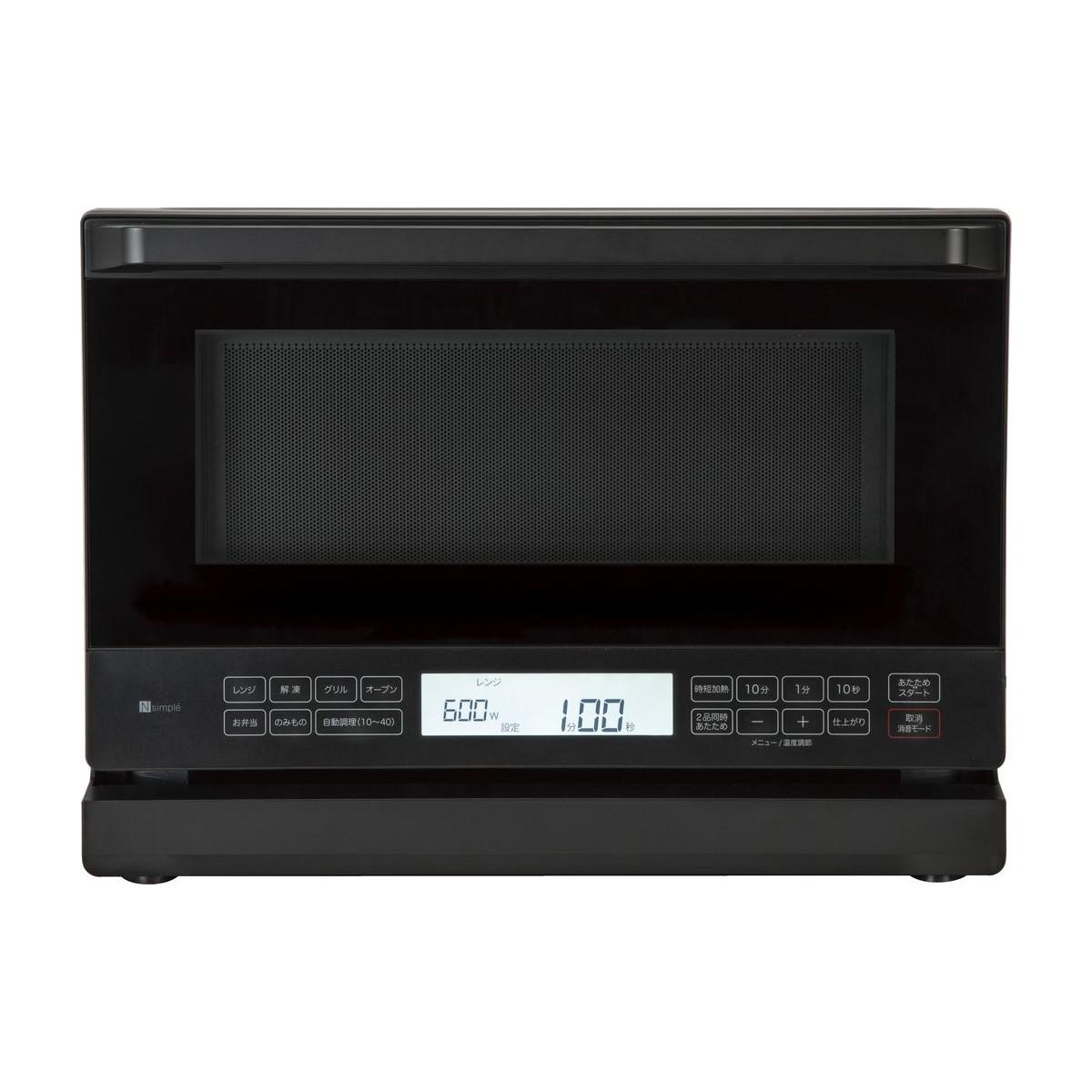 Wできたてシェフレンジ