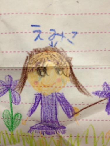 えみこ