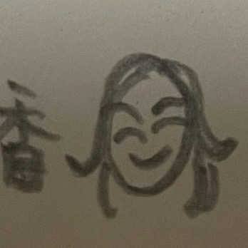 はー