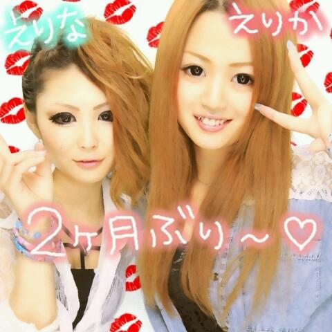 えりな