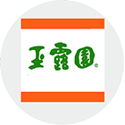 玉露園