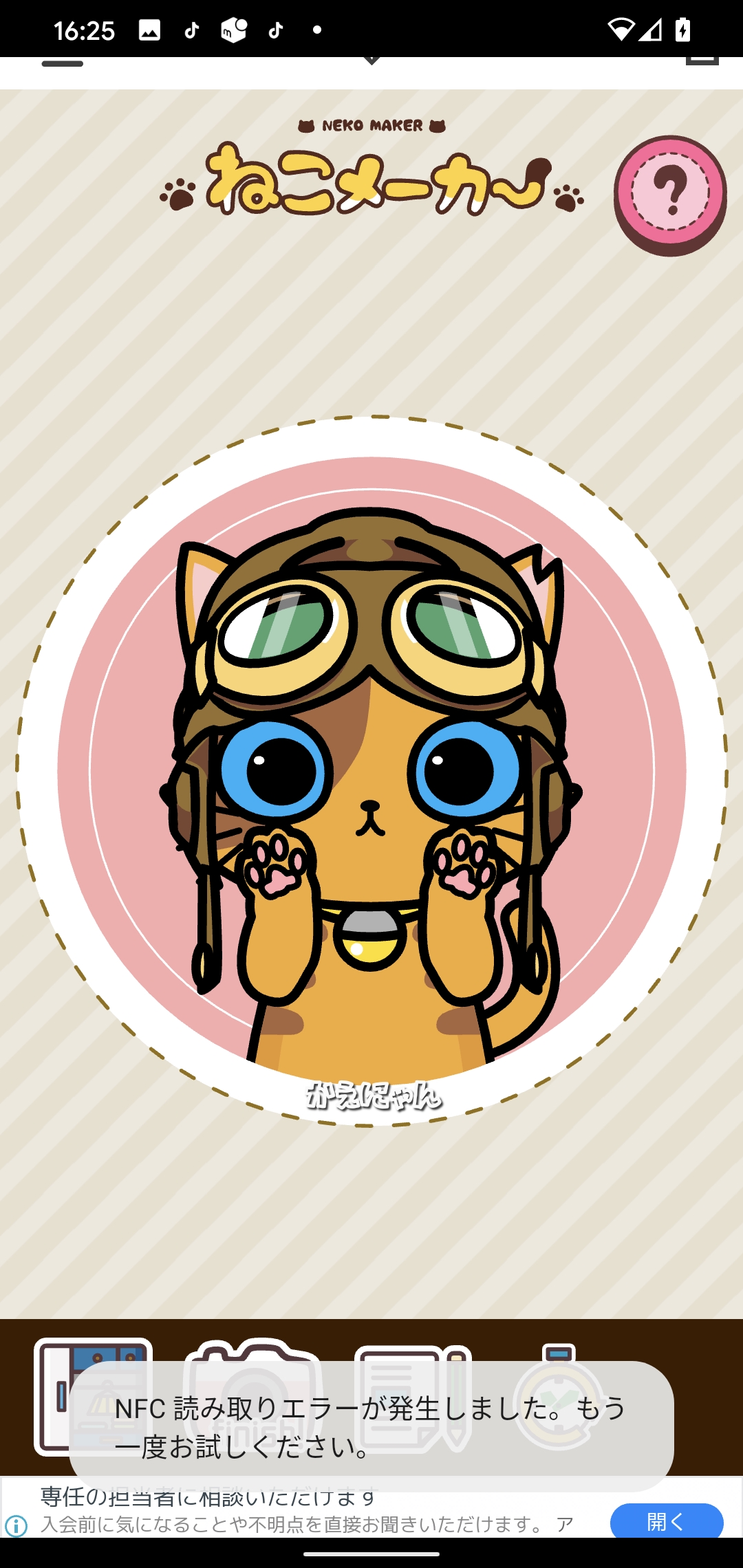 ふわふわおもち