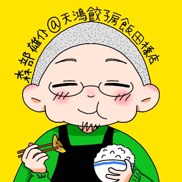 天鴻餃子房飯田橋店