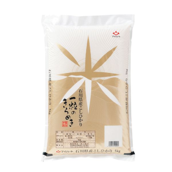 石川のお米　コシヒカリ