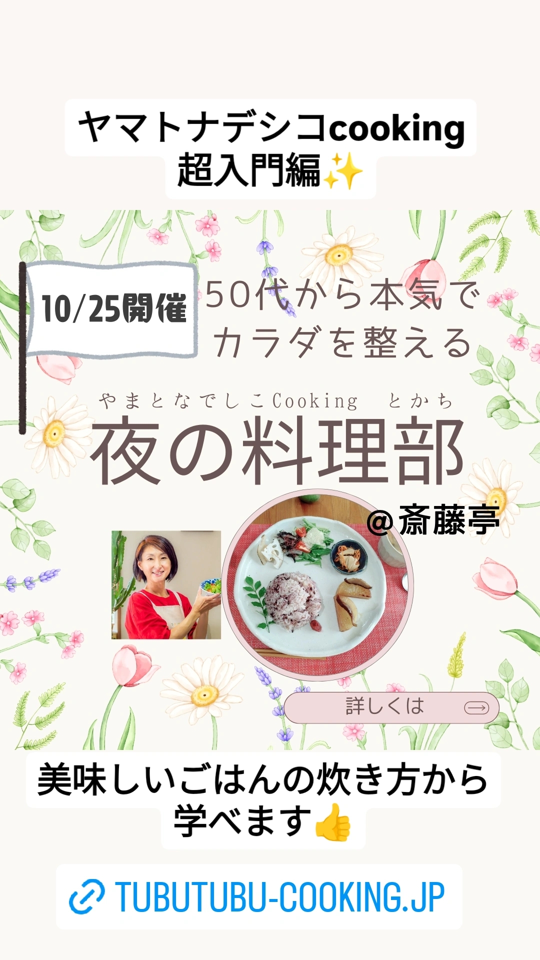 いのちのねっこ　あいこ