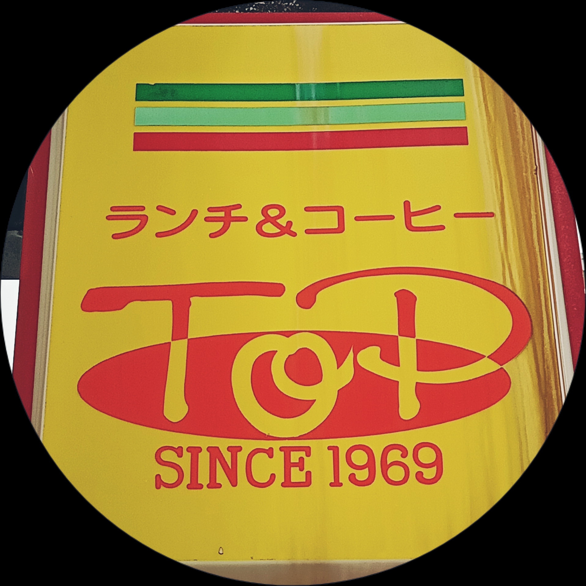 喫茶店TOP