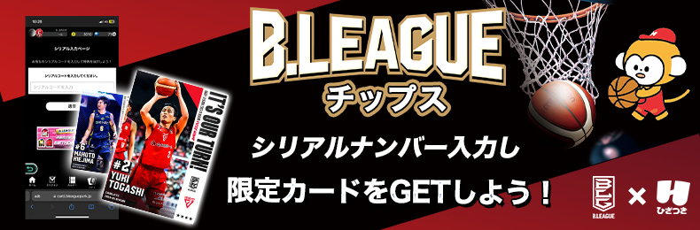 Bリーグ　カード　まとめ売り B.LEAGUEチップス2024-25シーズン 限定カードデザインを一部公開しま