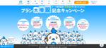 LinksMate(リンクスメイト)プラン大増設記念キャンペーン!初期費用最大10,000円割引、抽選でギフトカードなどが当たるのサムネイル