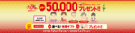 家族で契約するとお得!イオンモバイル大盤振舞キャンペーン本日12/27(金)より開始のサムネイル