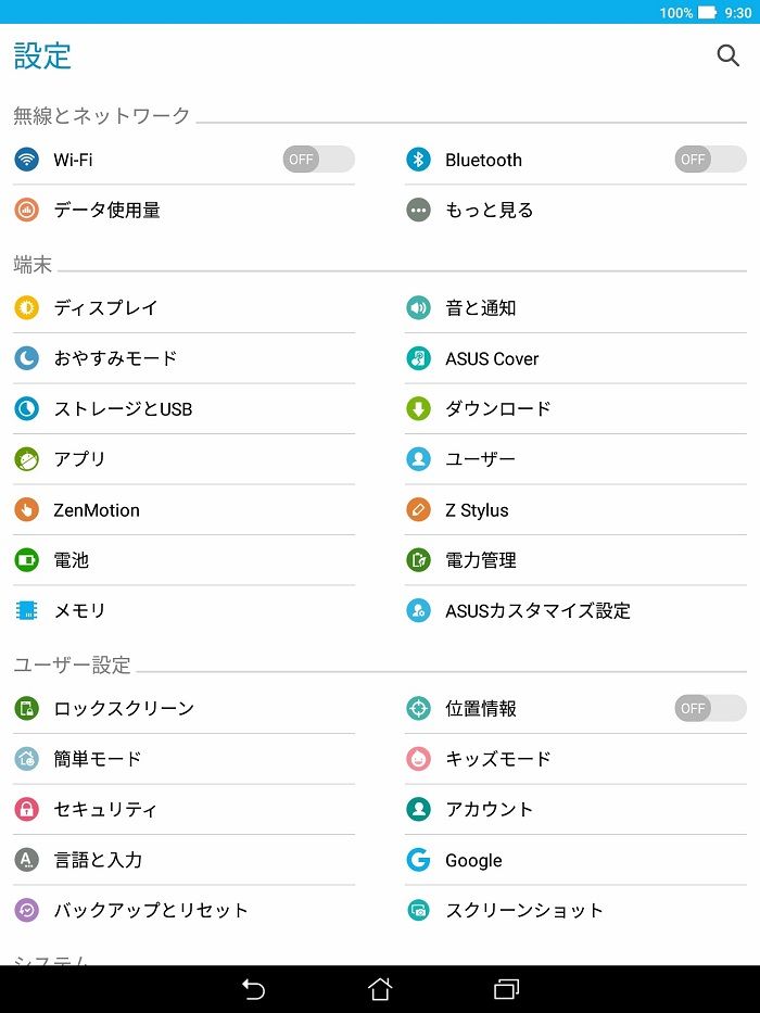 STEP1 Wi-FiをONにする1