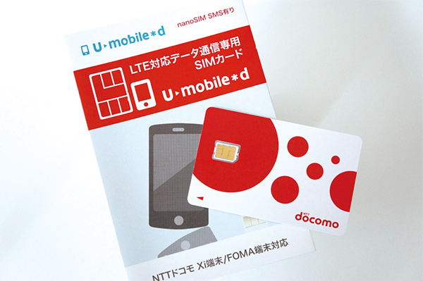 格安SIMを購入するとキャリアのSIMが入っている