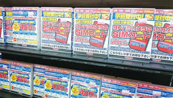 量販店の格安SIM売り場2