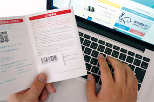 購入したパッケージに記載の手順通りネットから契約を行う