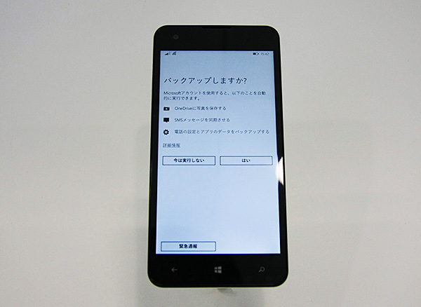 バックアップの設定