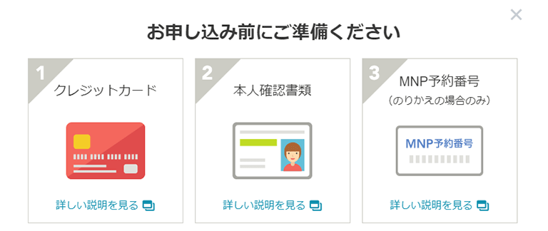 「対象商品を選ぶ」ページ画面サンプル