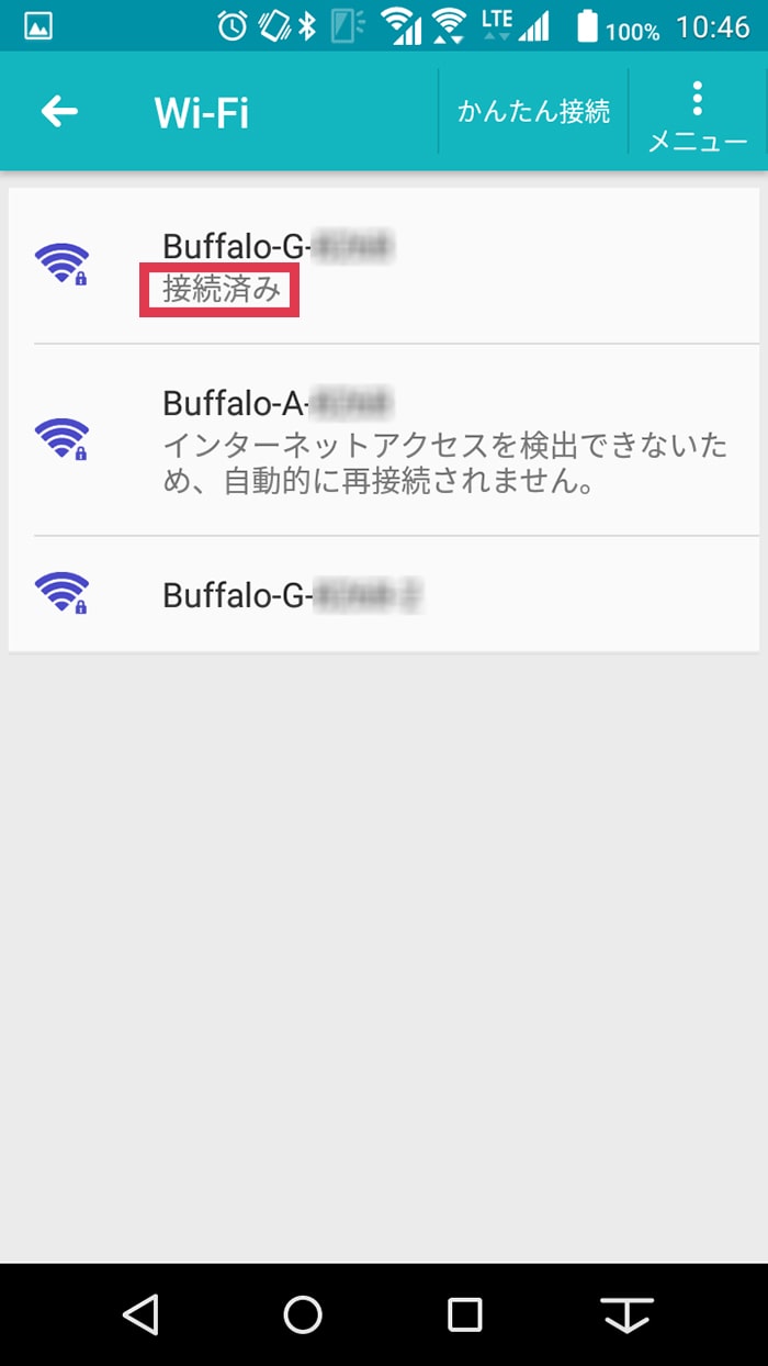 接続 済み インターネット 接続 なし テザリングでインターネット接続すると インターネットなし となり接続できない