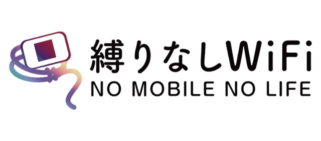 ポケットwifiを短期間だけ使いたい 期間別おすすめのレンタル方法