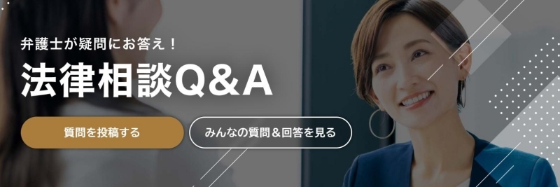 ベンナビ.jpQ&A