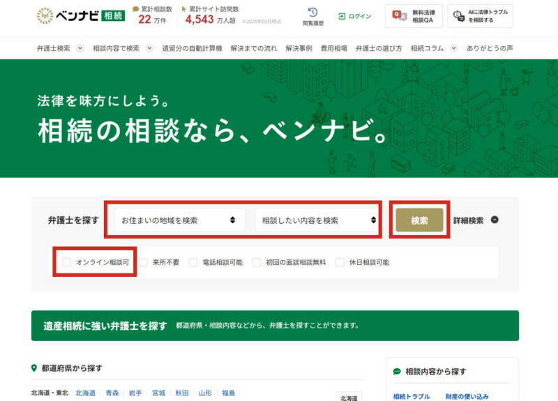 STEP1：検索条件を指定して検索する