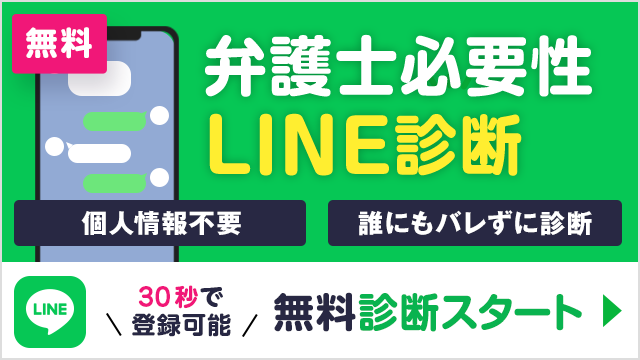 ベンナビLINE診断