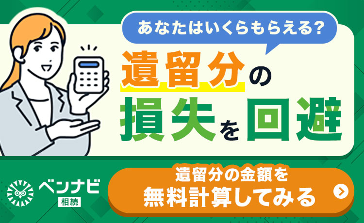 相続・争族しないための法定相続分 - 詳細はこちら
