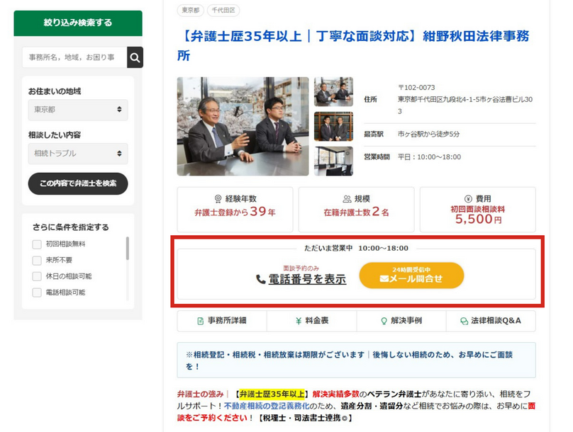 STEP③相談したい内容をメールで送信する