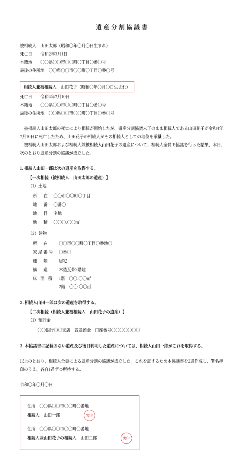 【1通にまとめるパターン】