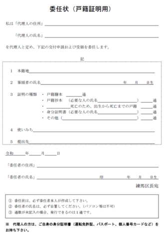 戸籍謄本を郵送で取り寄せる方法 手順 必要書類 費用まとめ 相続弁護士ナビ