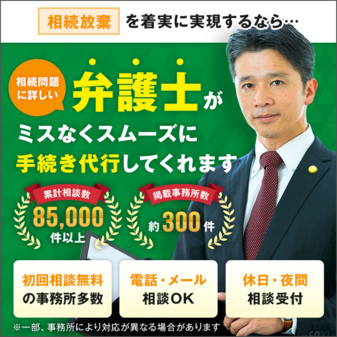 相続放棄申述受理証明書の申請手順｜利害関係人が取得する場合も解説 