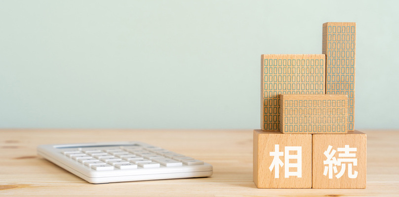 遺留分の計算方法｜割合がすぐわかるシミュレーション付き