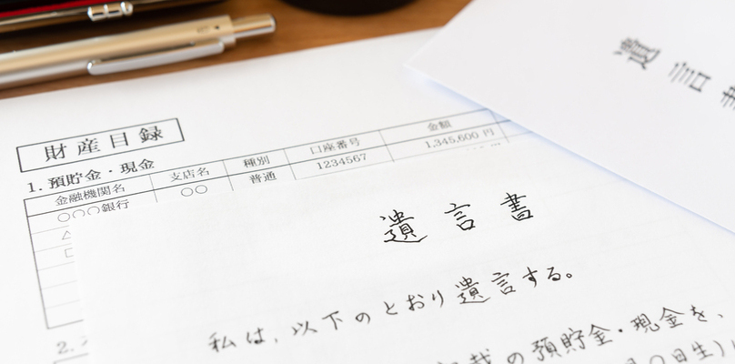 遺言無効確認訴訟とは？無効になる8つのケースと手続きの流れ