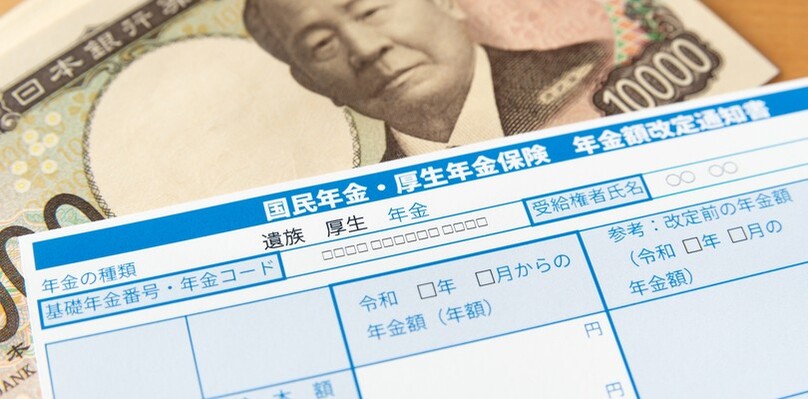 国民年金の遺族基礎年金がもらえない！不支給決定になるケースや対処法などを紹介