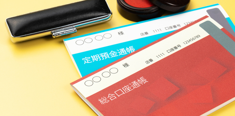 相続の残高証明書とは？取得手順・必要書類・銀行別の費用を解説