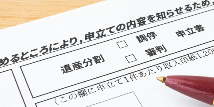 遺産分割調停とは？申立ての流れ・必要書類・有利に進めるポイントを解説