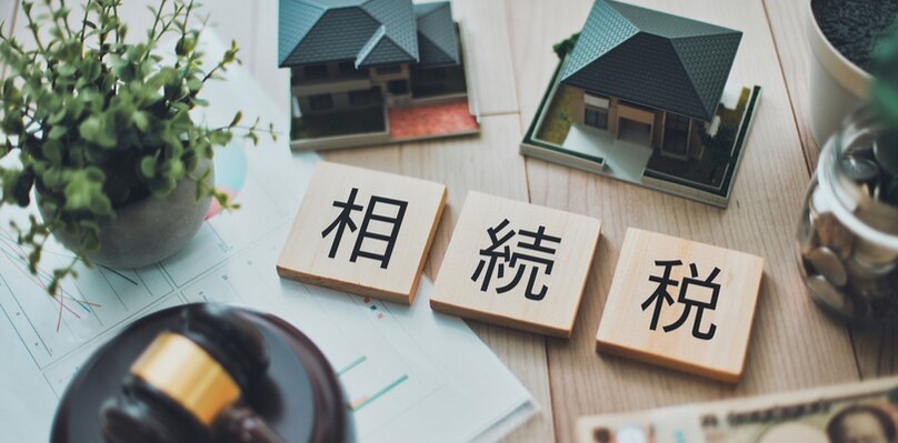 相続税の納付方法7つを徹底解説！支払いの注意点も紹介