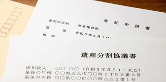 遺言書遺産分割協議書等条項例集 61-0Jl4s-lL.jpg