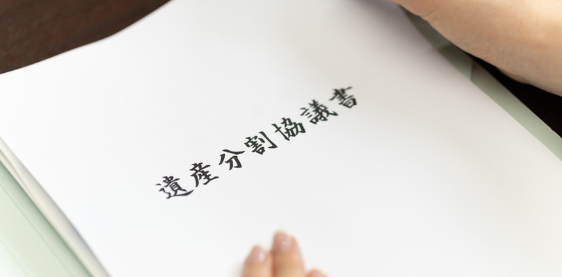 遺産分割協議のやり直しは可能？できる条件や注意点などをくわしく解説