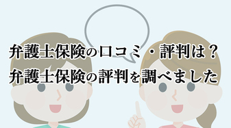 Hoken kuchikomi