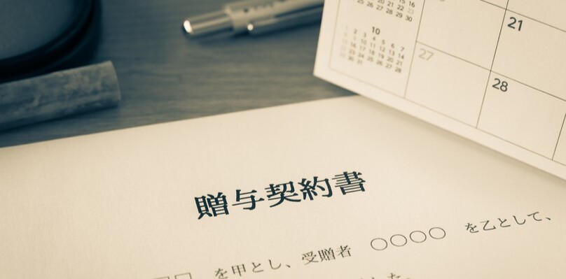 贈与税の速算表とは？速算表を使った贈与税計算と贈与税が