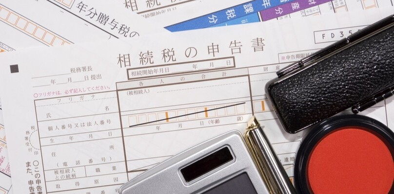 相続税の申告を自分でおこなう方法は？手順や必要書類を詳しく解説